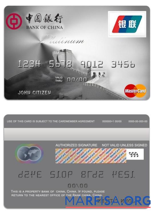 Китай Банковский of Китай platinum mastercard макет
