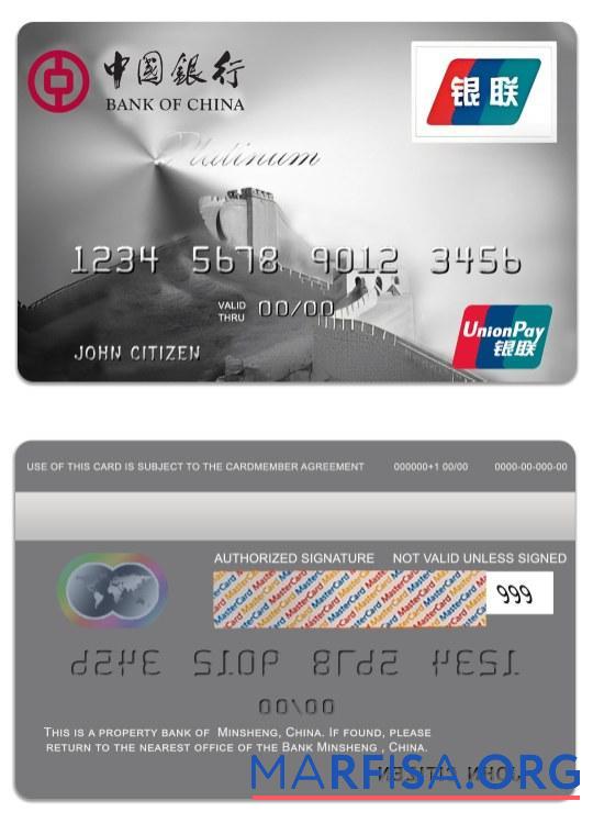 Китай Банковский of Китай platinum unionpay Карта образец