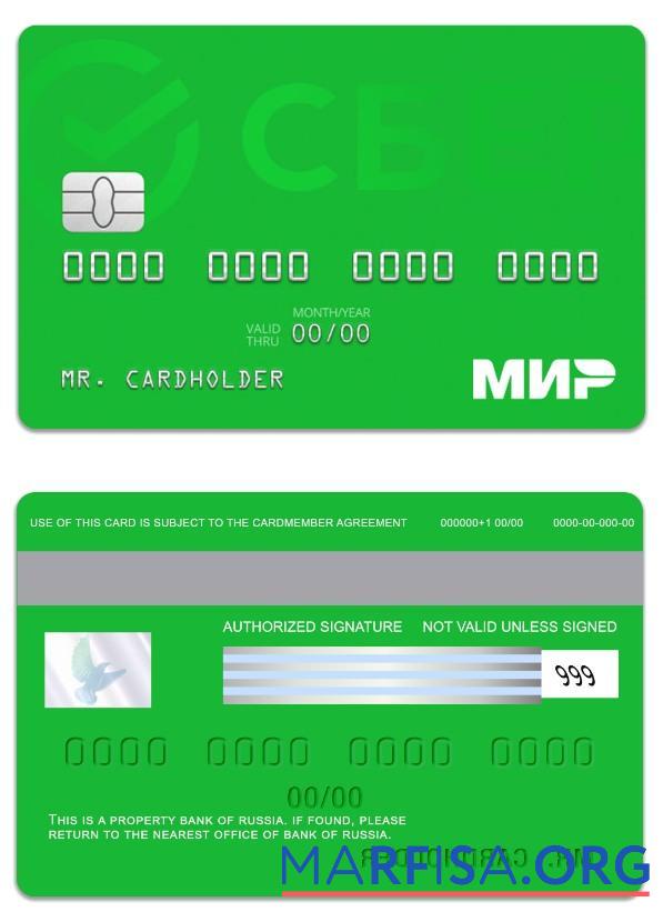 Россия Sberbank Mir Карта предпросмотр