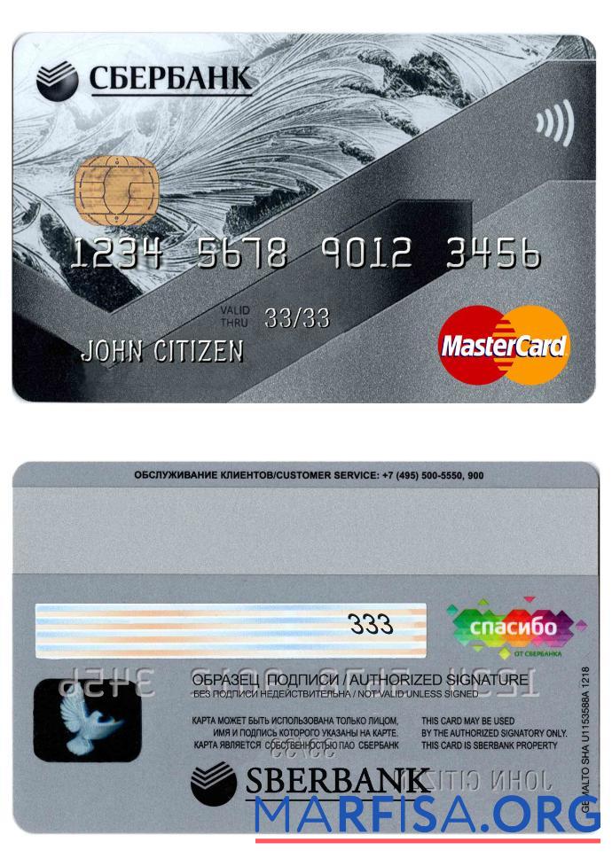 Редактируемый Россия Sberbank mastercard Шаблон