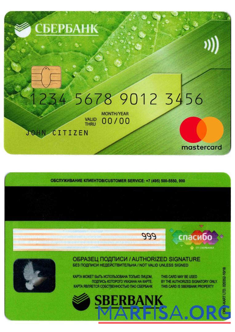 Россия Sberbank mastercard образец
