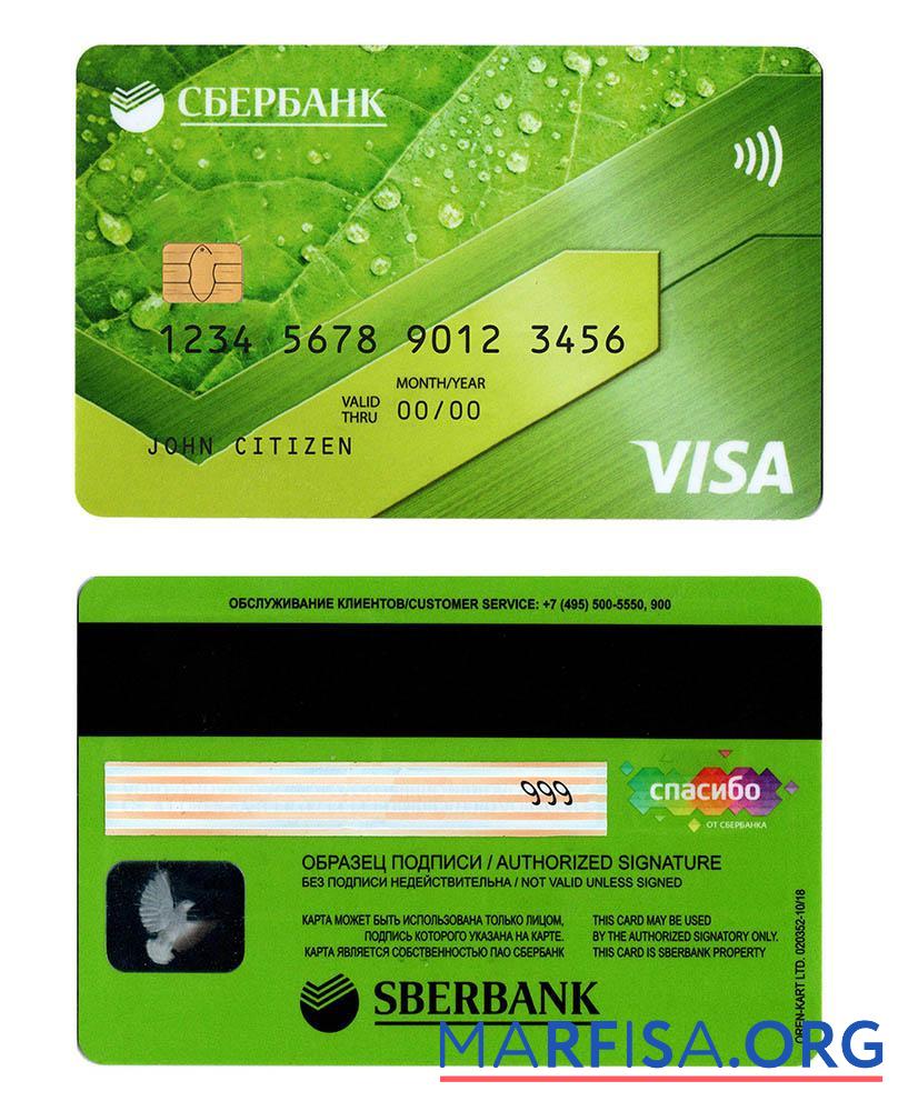 Россия Sberbank Виза Кредит Карта образец