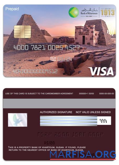 Судан Банковский of Khartoum Виза prepaid Карта шаблон