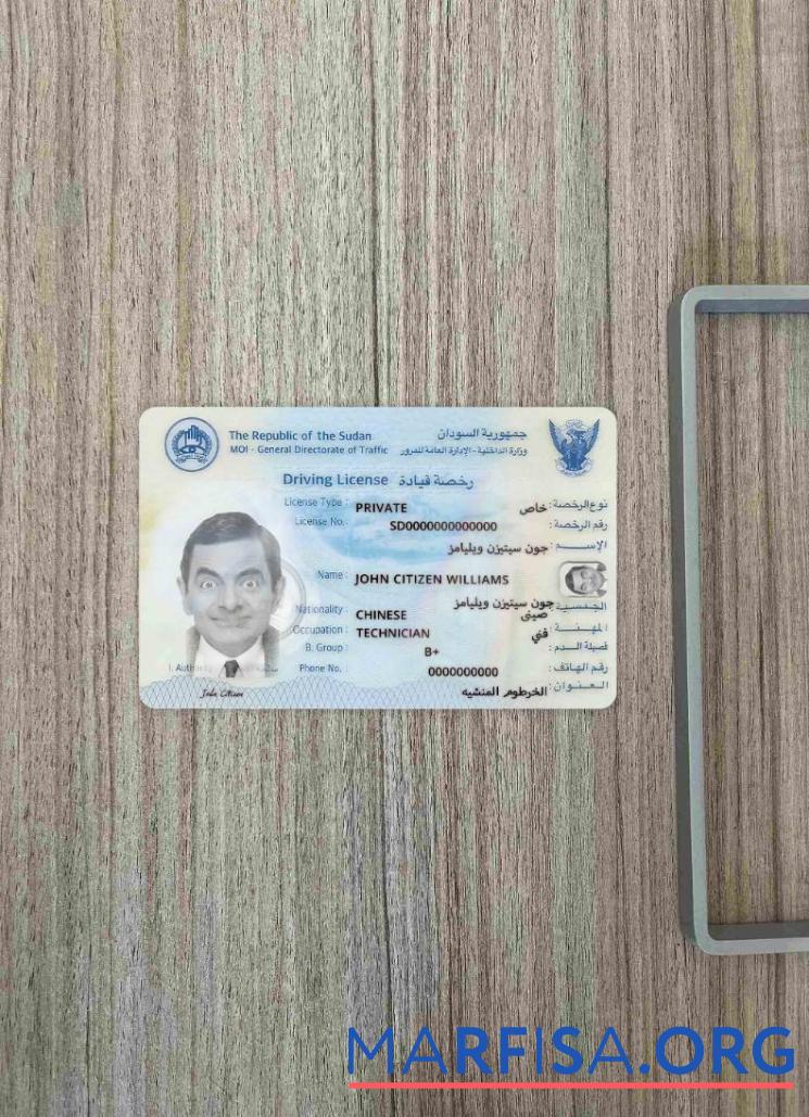 Судан Водительское удостоверение фотообраз Лицевая сторона макет
