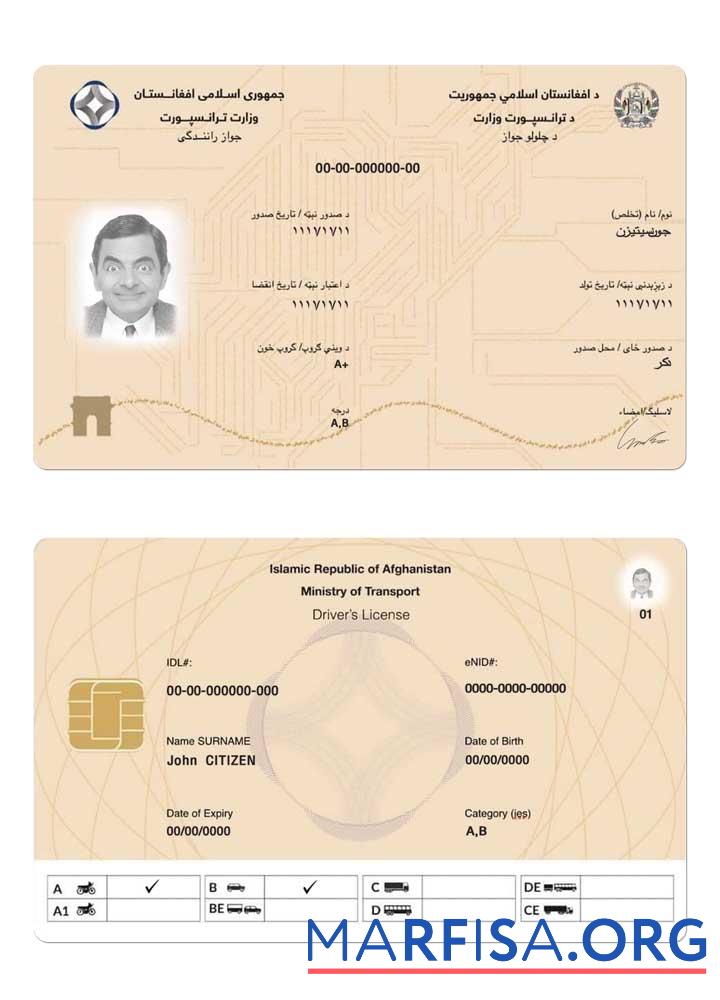Afghanistan electronic Führerschein 2019 Gegenwärtig Probe