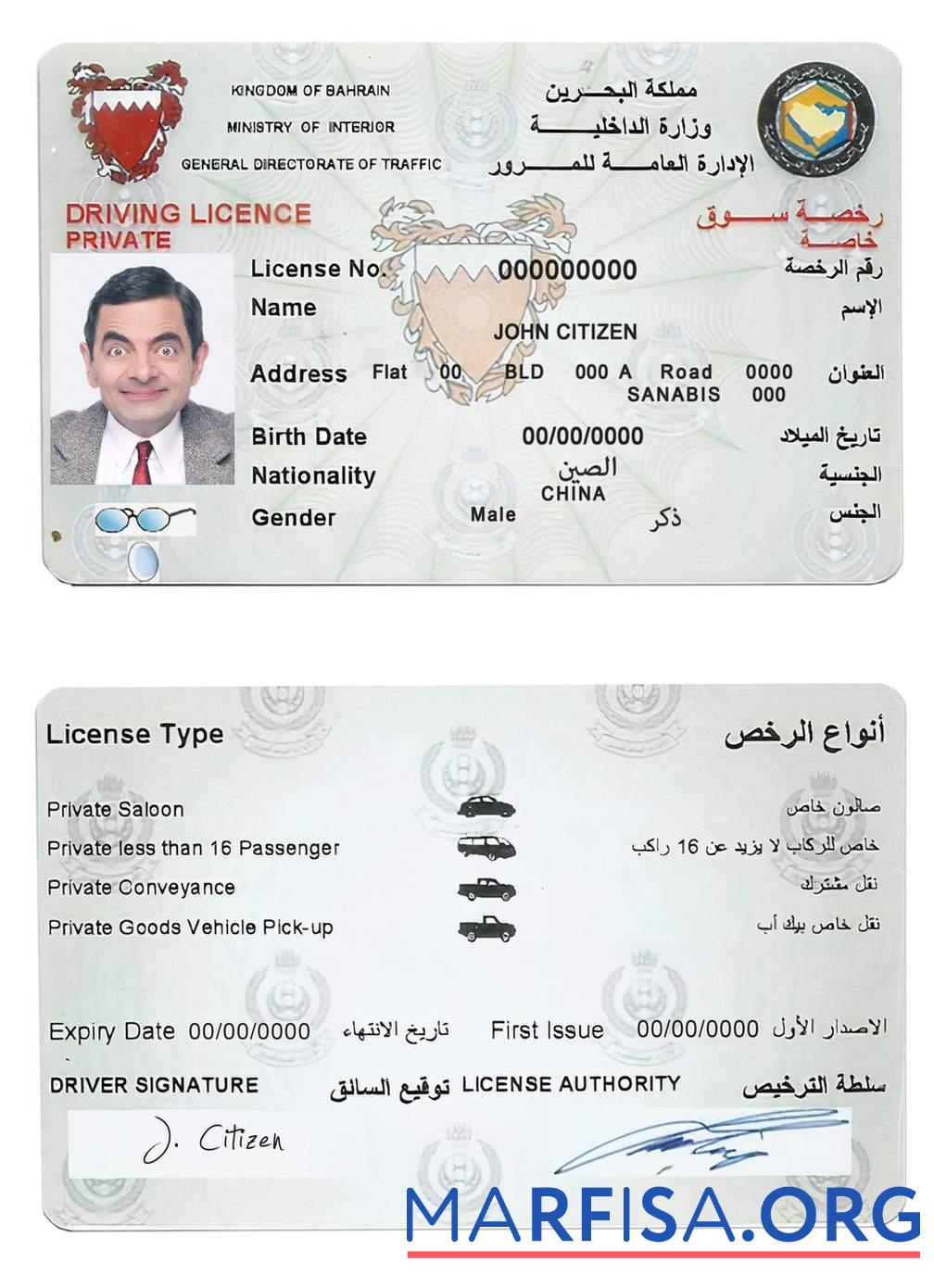 Bahrain Führerschein Design