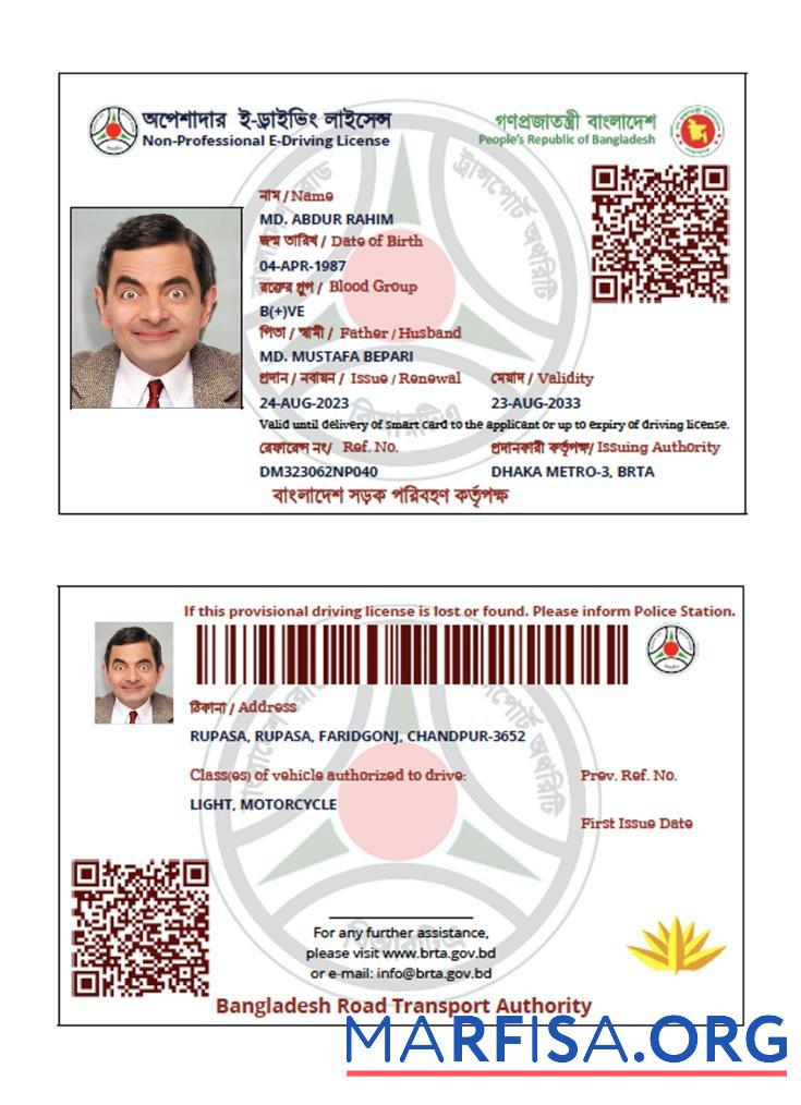 Bangladesch Non Professionell e Führerschein Mockup