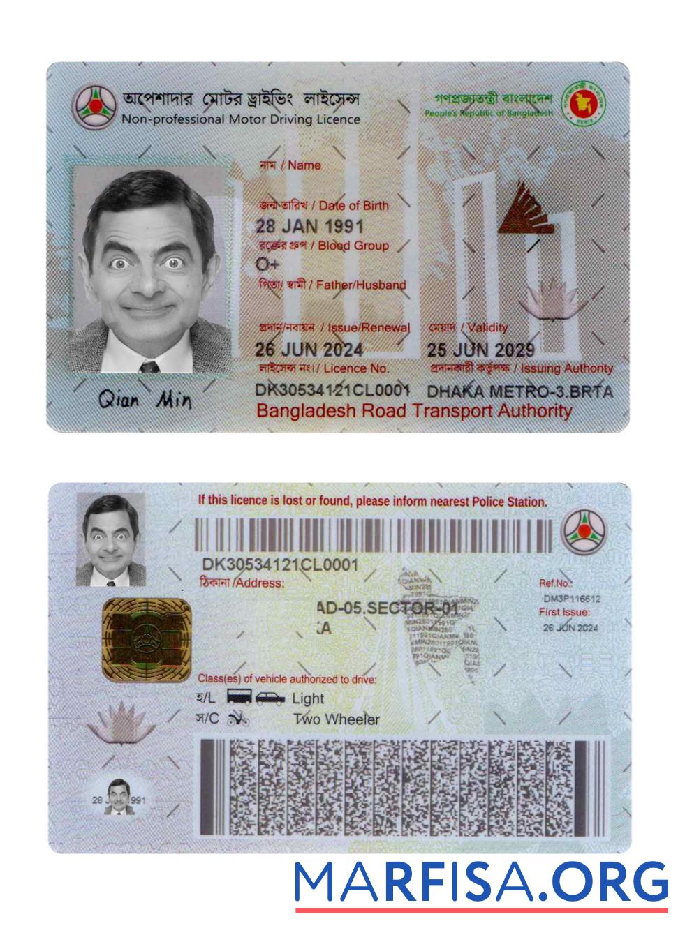 Bangladesch Non Professionell motor Führerschein 2024 Gegenwärtig Vorschau
