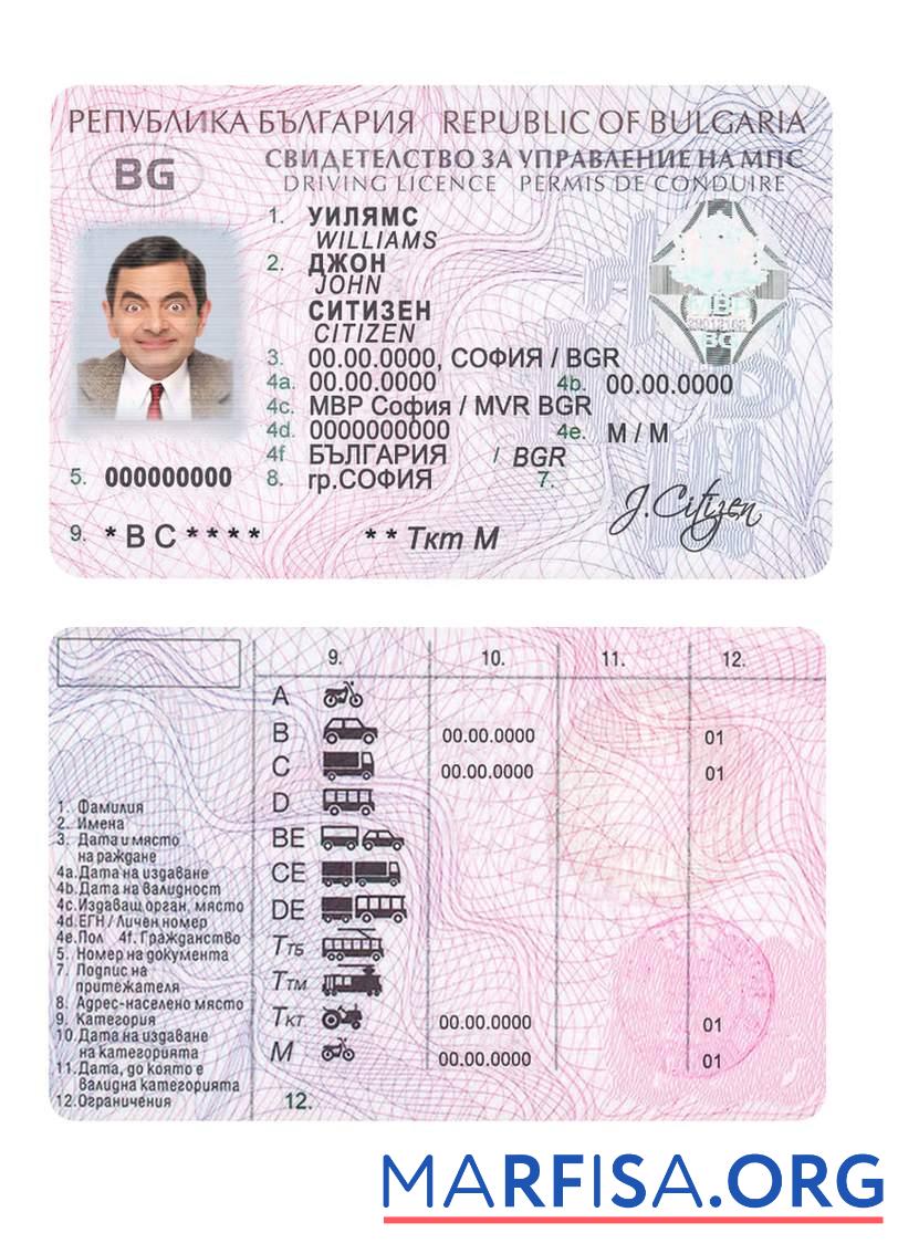 Bulgarien Führerschein Probe