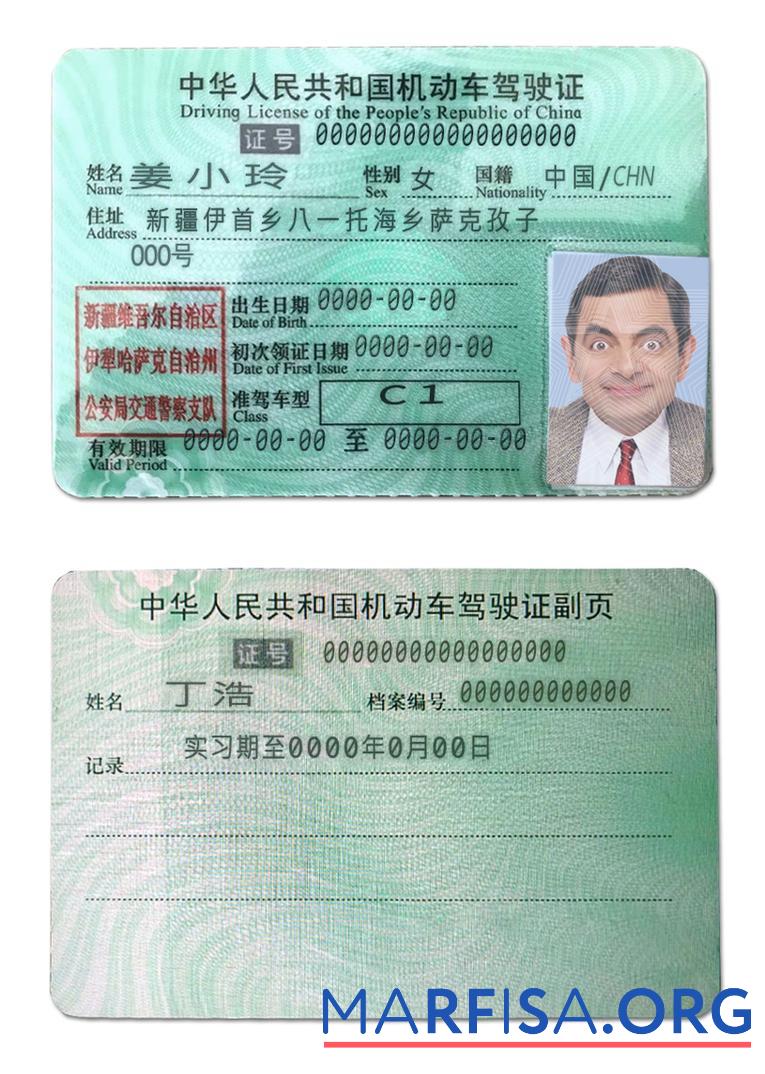 China DL Vorschau