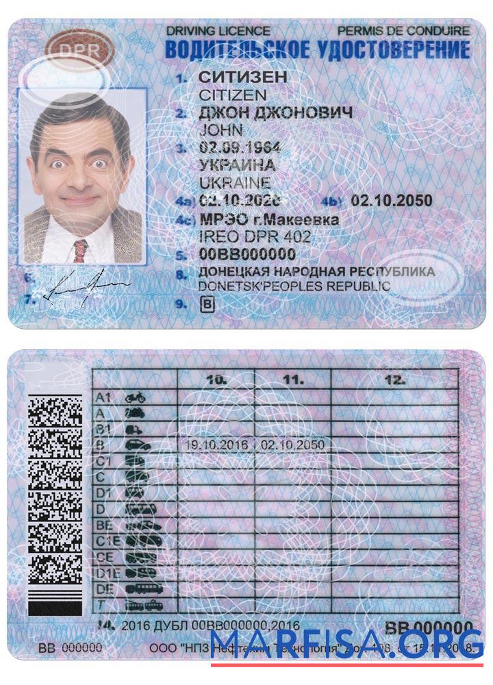 Donetsk Führerschein Vorschau