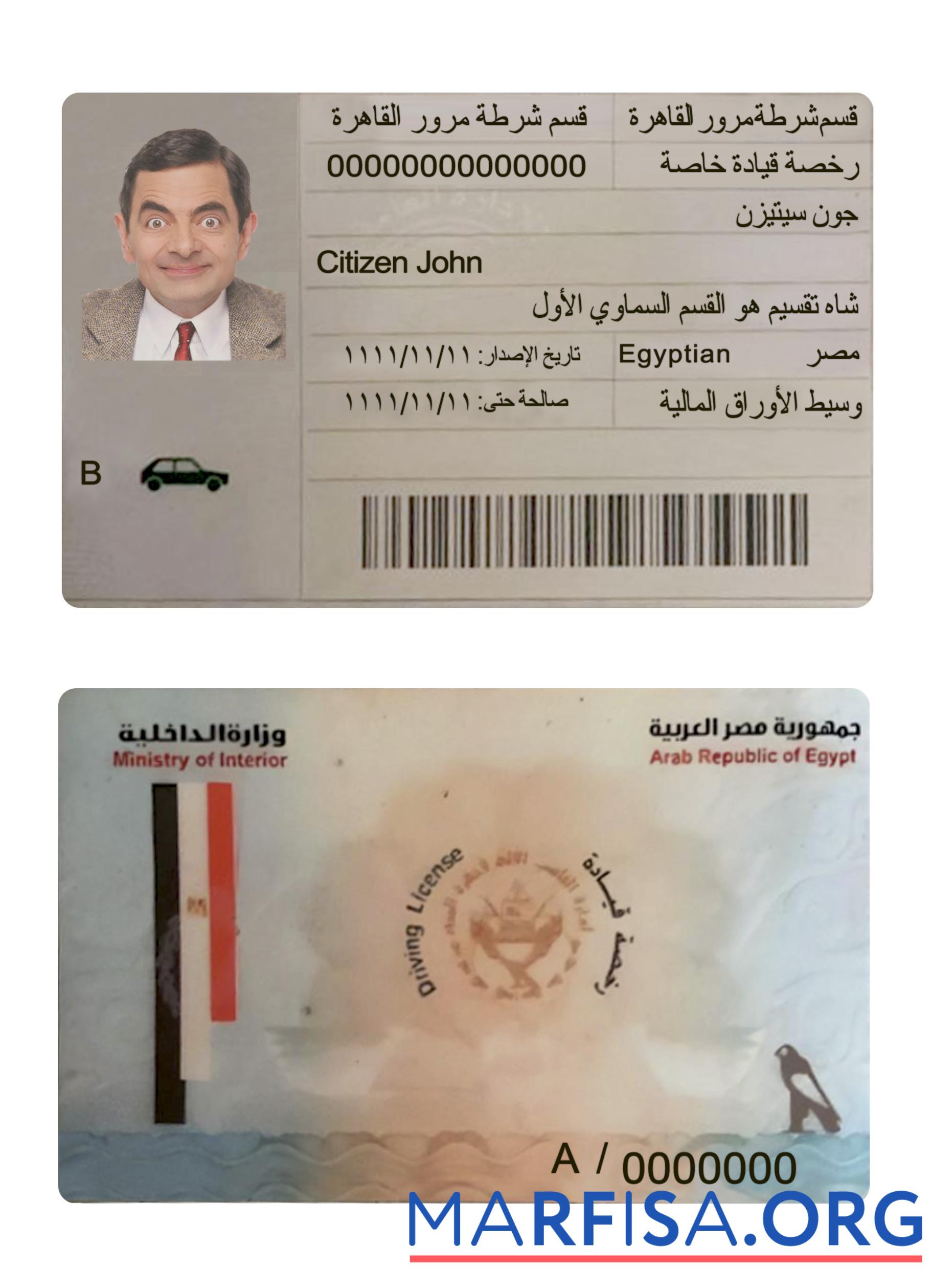 Ägypten Führerschein Design