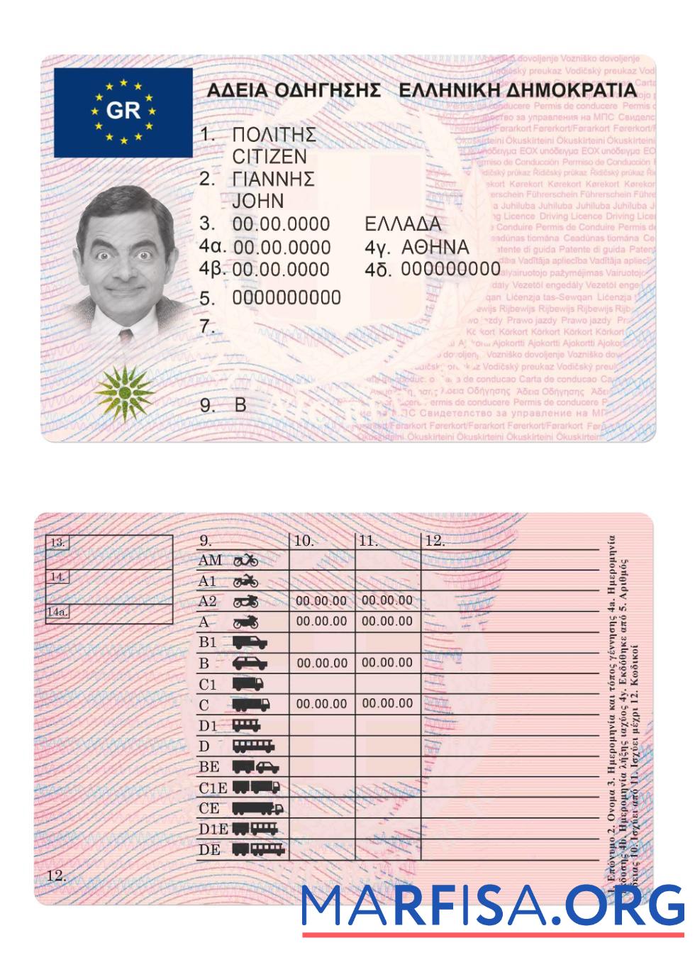 Griechenland Führerschein Version 2 Vorlage