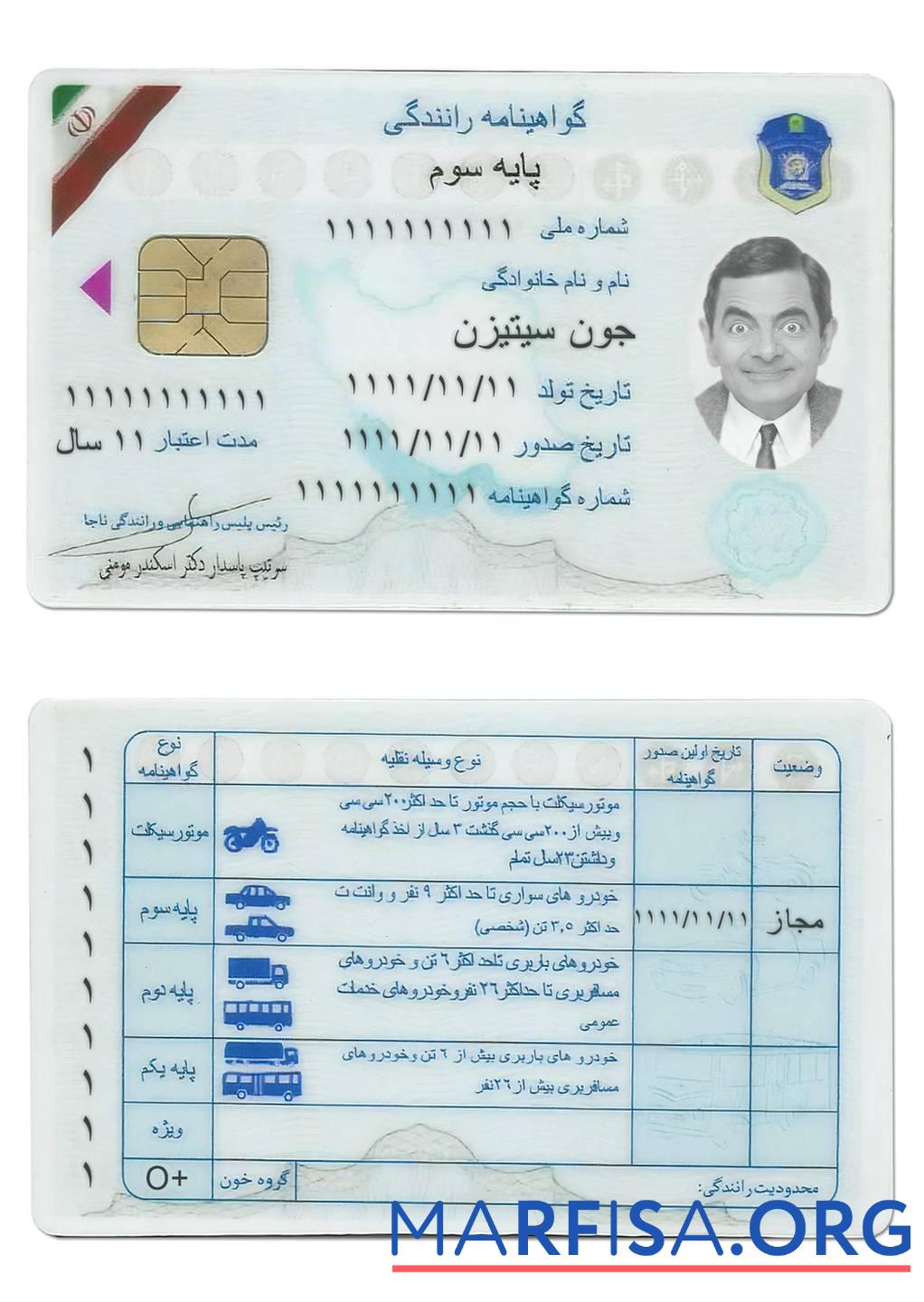 Iran Führerschein Probe