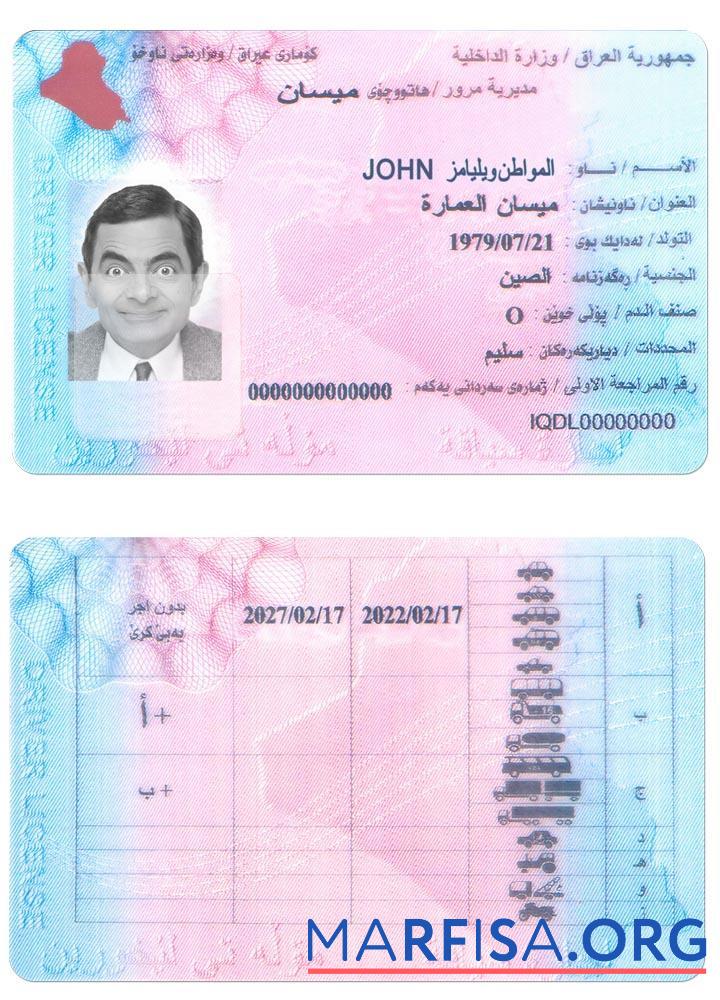 Irak Führerschein Vorlage