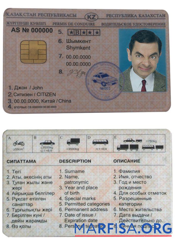 Kasachstan Führerschein Vorlage