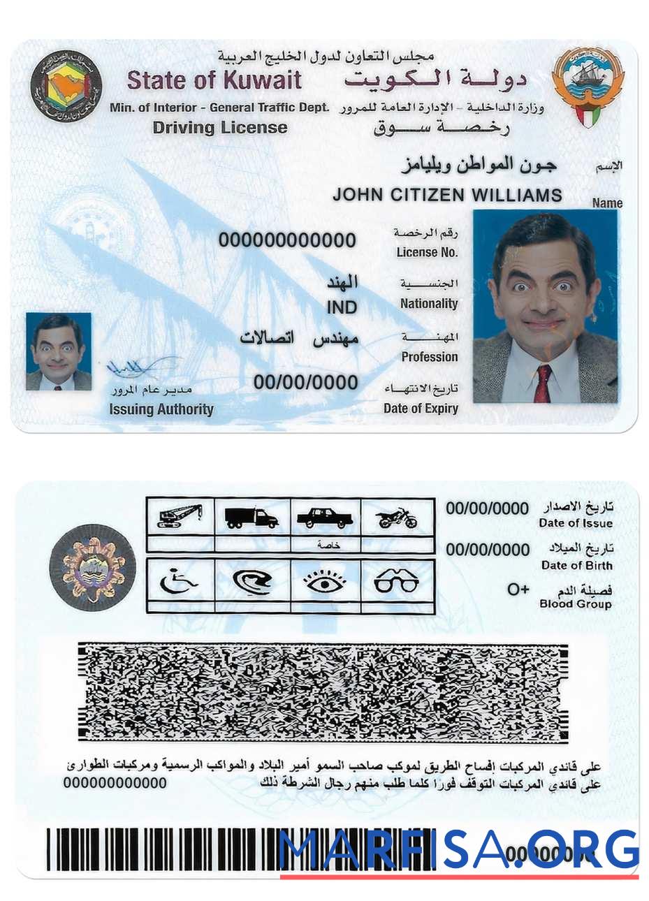 Kuwait Führerschein Design
