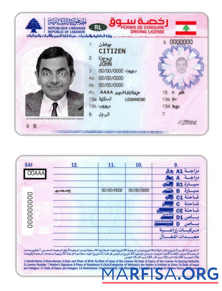Libanon Führerschein Vorlage