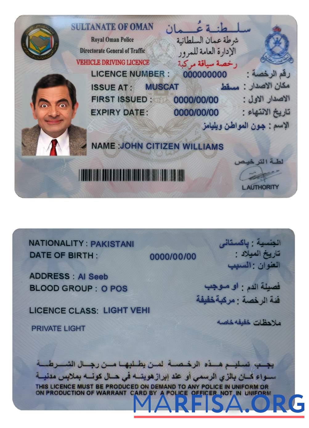 Oman Führerschein Vorschau