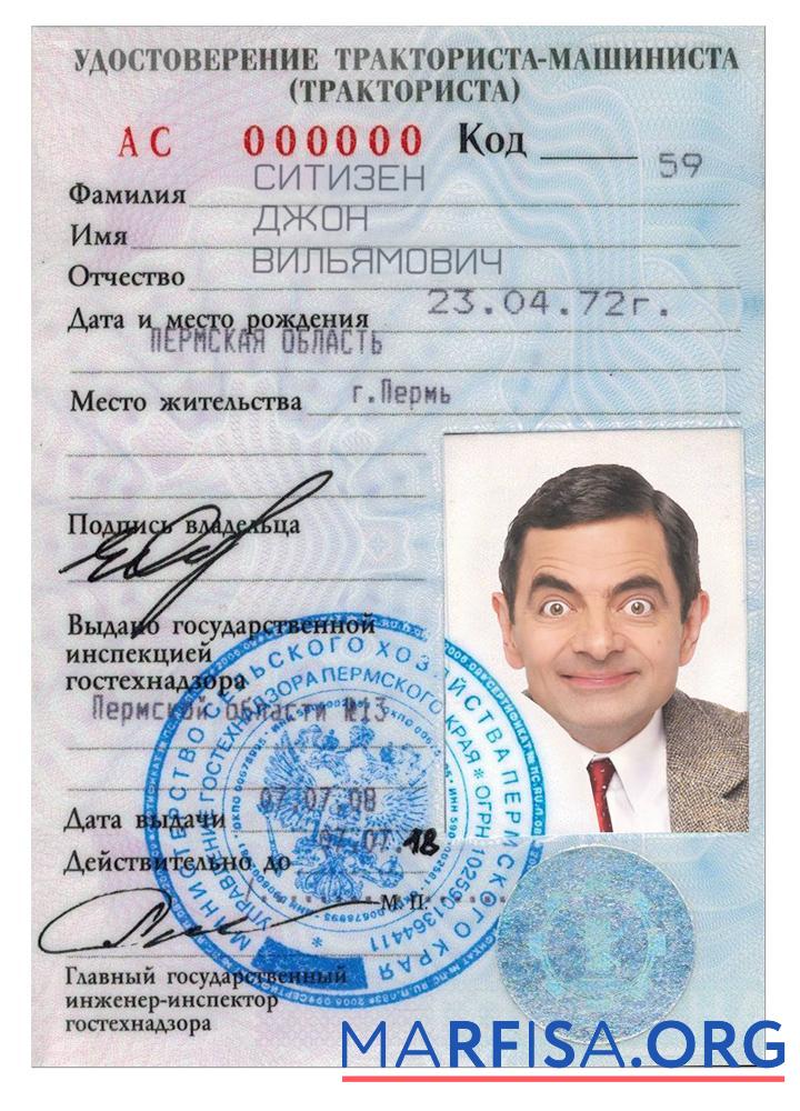Russland Führerschein (╨ú╨┤╨╛╤ü╤é╨╛╨▓╨╡╤Ç╨╡╨╜╨╕╨╡ ╤é╤Ç╨░╨║╤é╨╛╤Ç╨╕╤ü╤é╨░ ╨╝╨░╤ê╨╕╨╜╨╕╤ü╤é╨░) Mockup