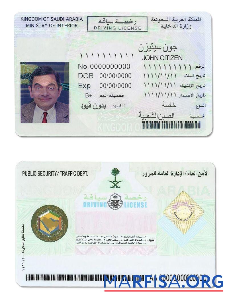Saudi-Arabien Führerschein Vorlage