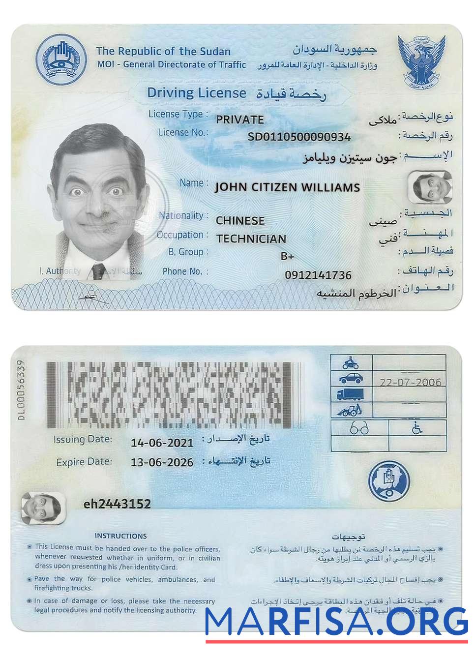 Sudan Führerschein Vorlage