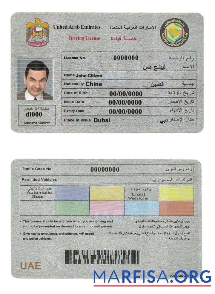 VAE (Vereinigte Arabische Emirate) Führerschein Probe