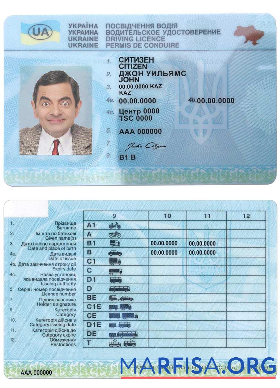 Ukraine Führerschein (2016 2021) Probe