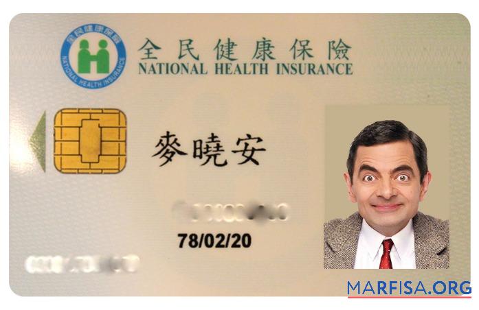Belize Gesundheit Versicherung Karte Probe
