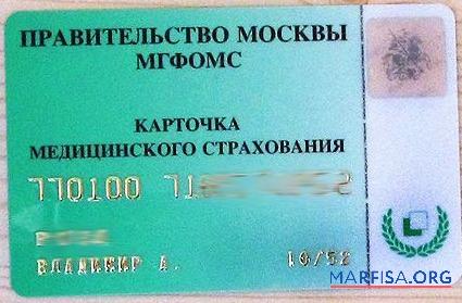 Russland government of Moscow Gesundheit Versicherung Karte Design
