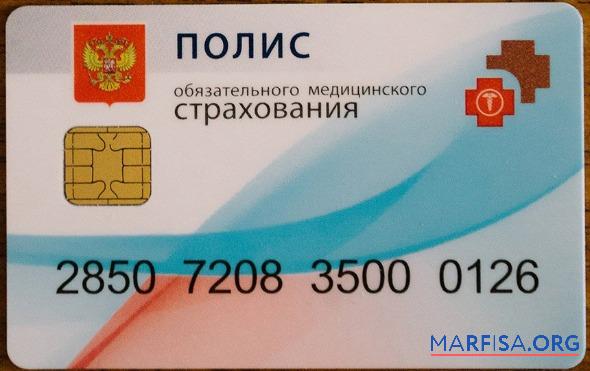 Russland Gesundheit Versicherung Karte Probe