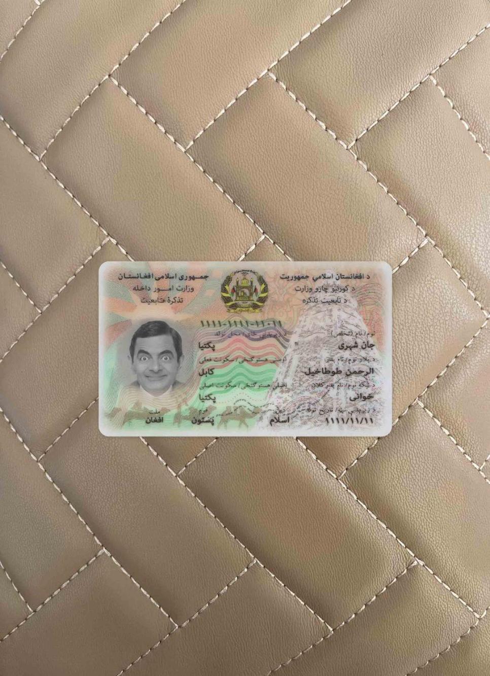 Афганистан ID фотообраз Лицевая сторона шаблон
