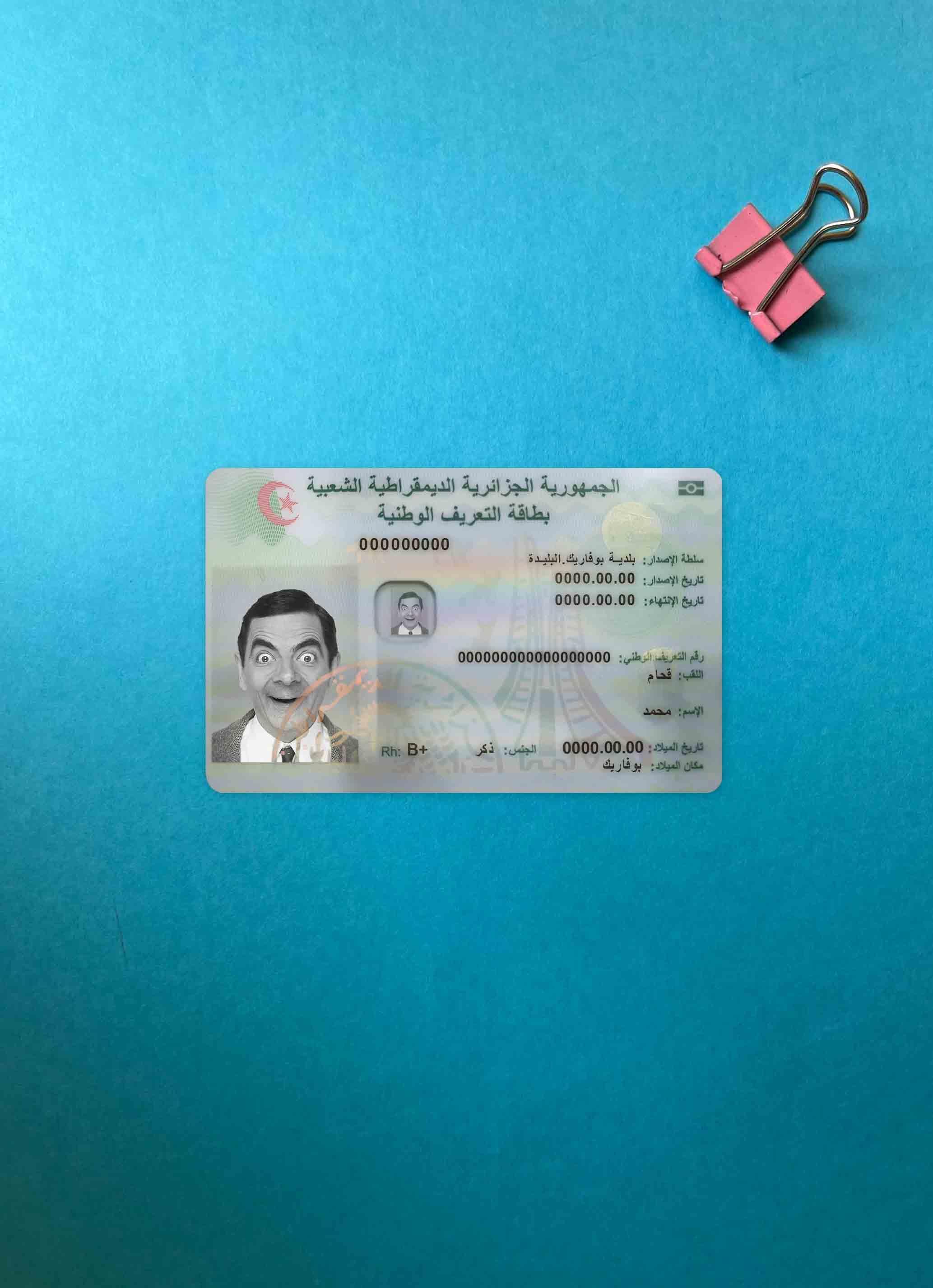 Алжир ID фотообраз Лицевая сторона образец
