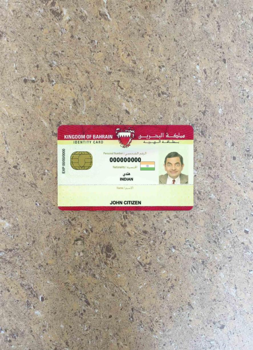 Бахрейн ID фотообраз Лицевая сторона образец