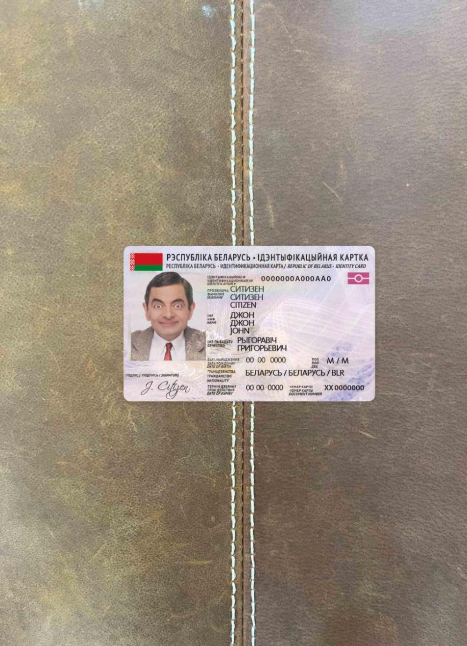 Беларусь ID фотообраз Лицевая сторона макет