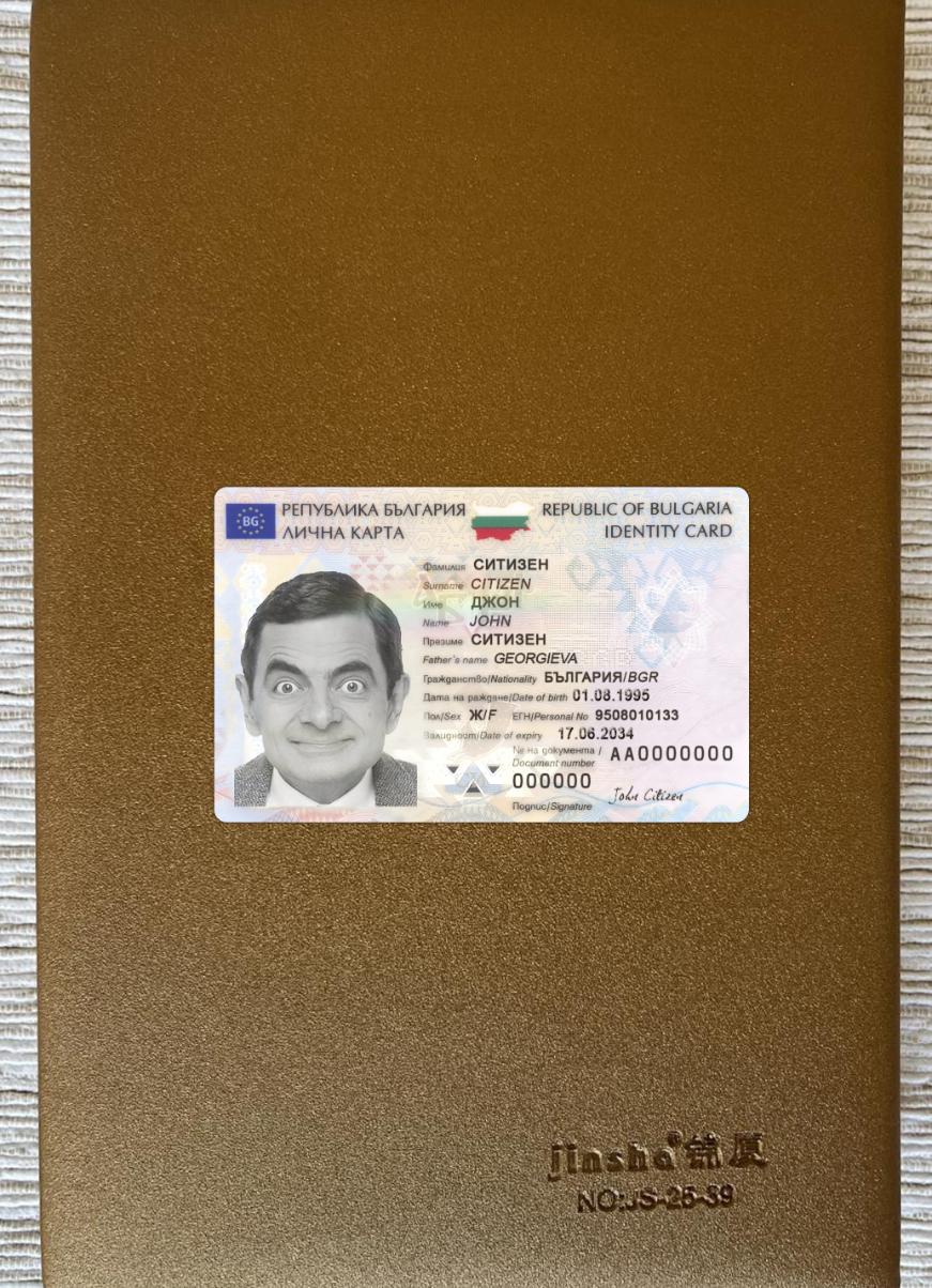Болгария Удостоверение личности 2024 Настоящий фотообраз Лицевая сторона предпросмотр