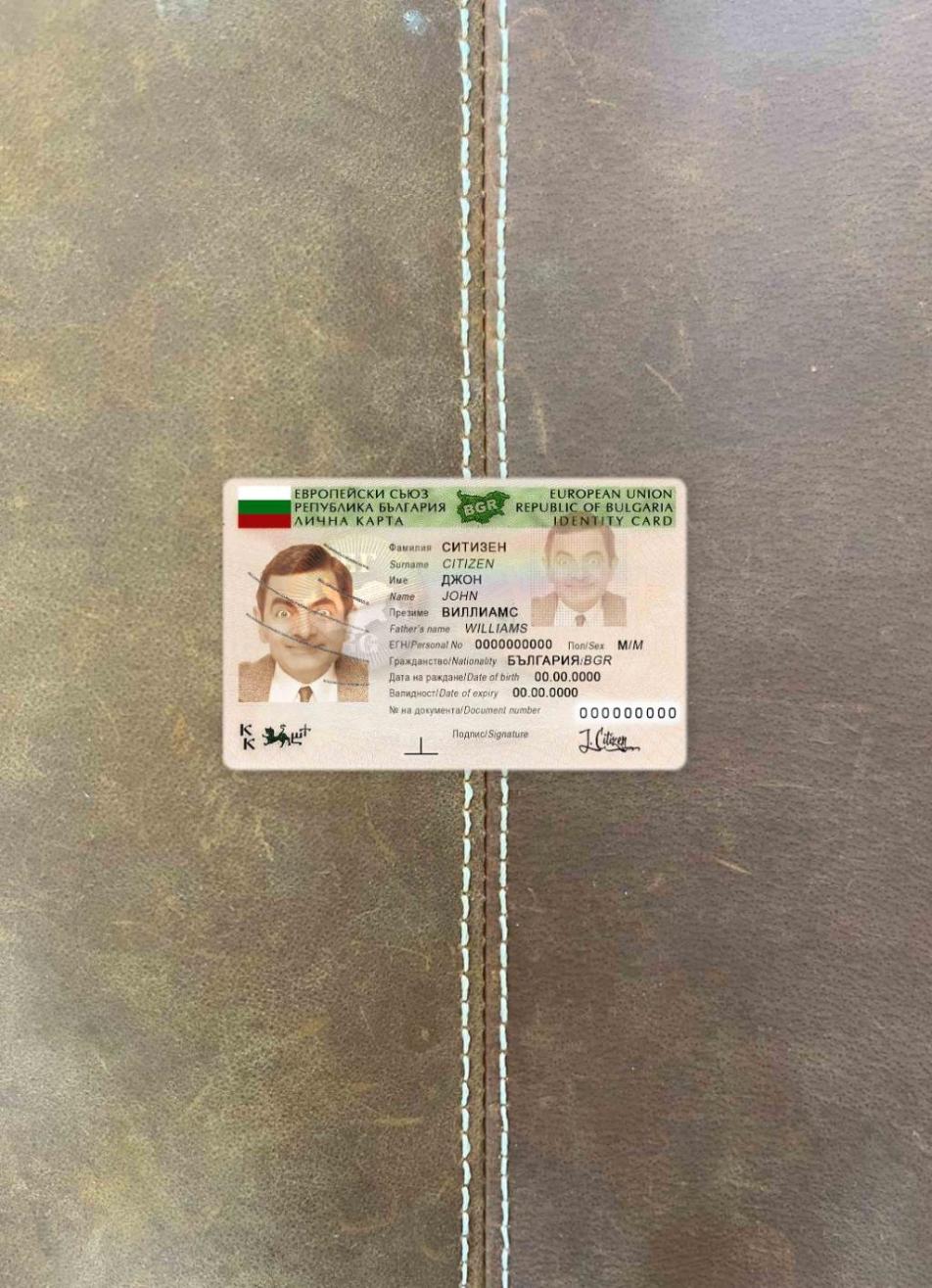 Болгария ID фотообраз Лицевая сторона дизайн