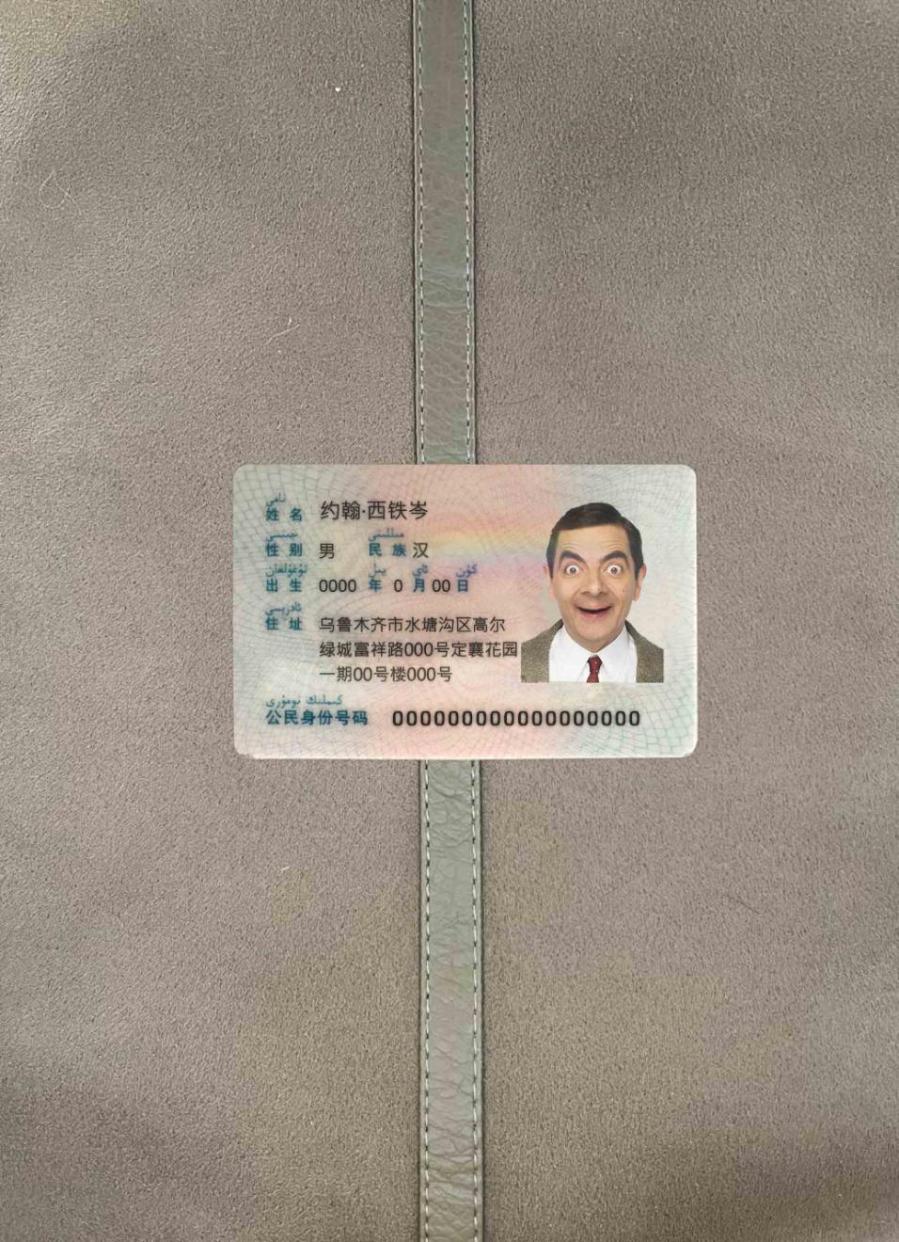 Китай ID фотообраз Лицевая сторона макет