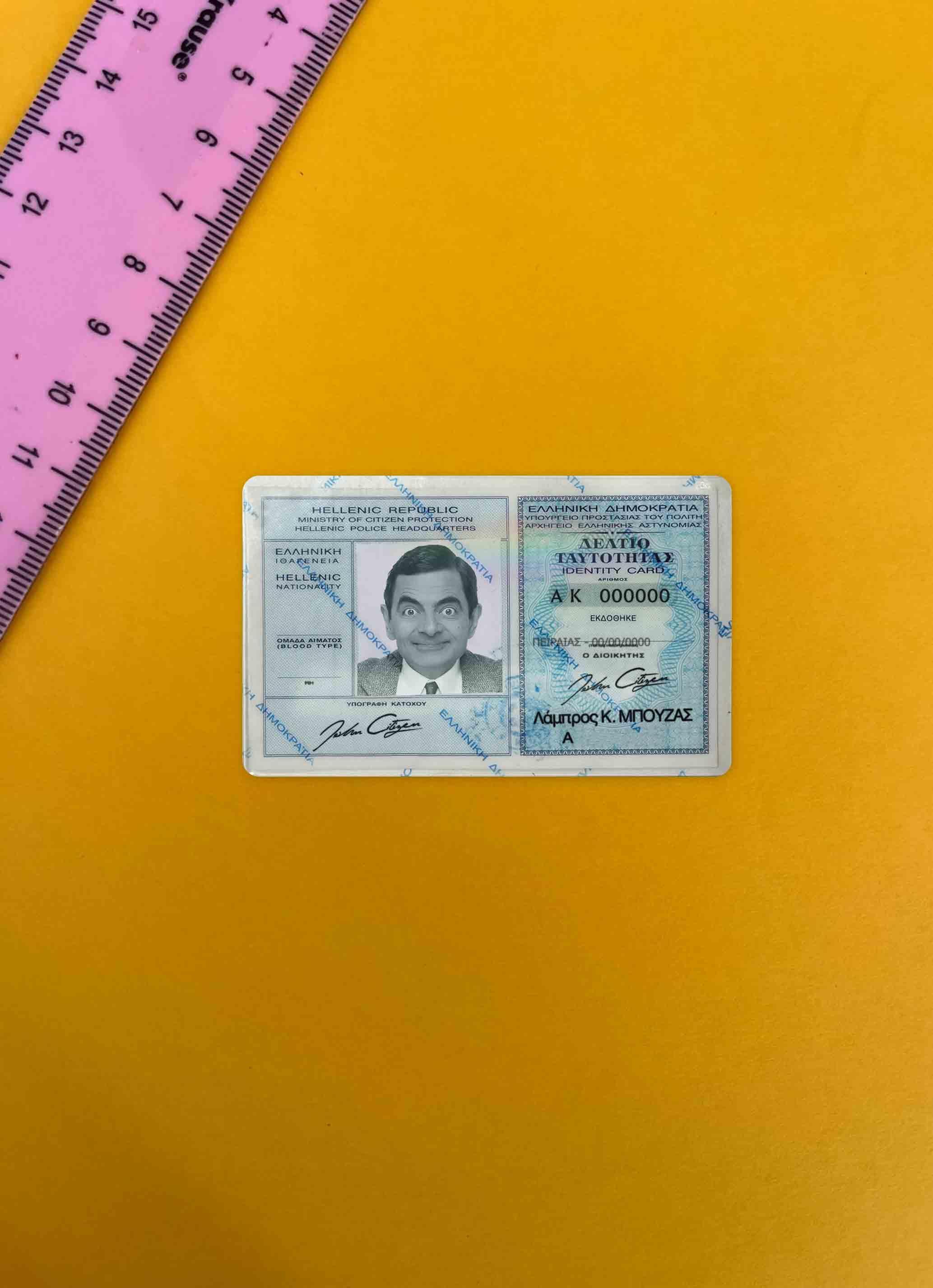 Греция ID фотообраз Лицевая сторона дизайн