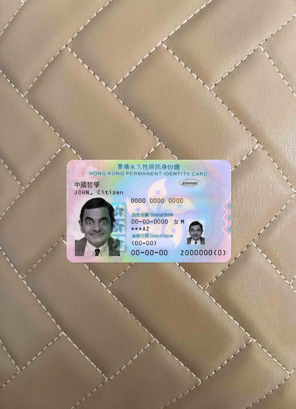 Гонконг ID 2018 Настоящий фотообраз Лицевая сторона макет