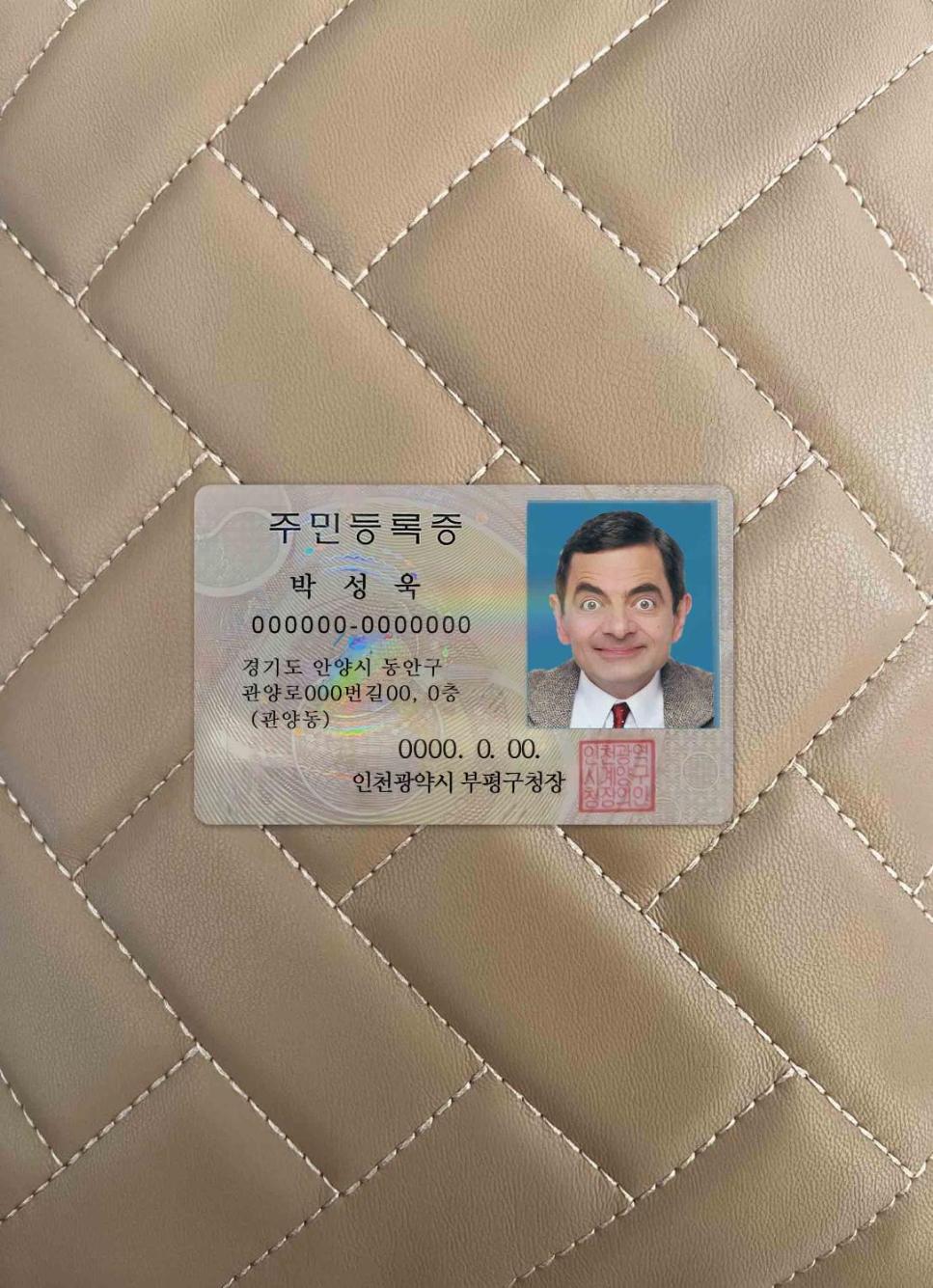 Korea ID фотообраз Лицевая сторона образец