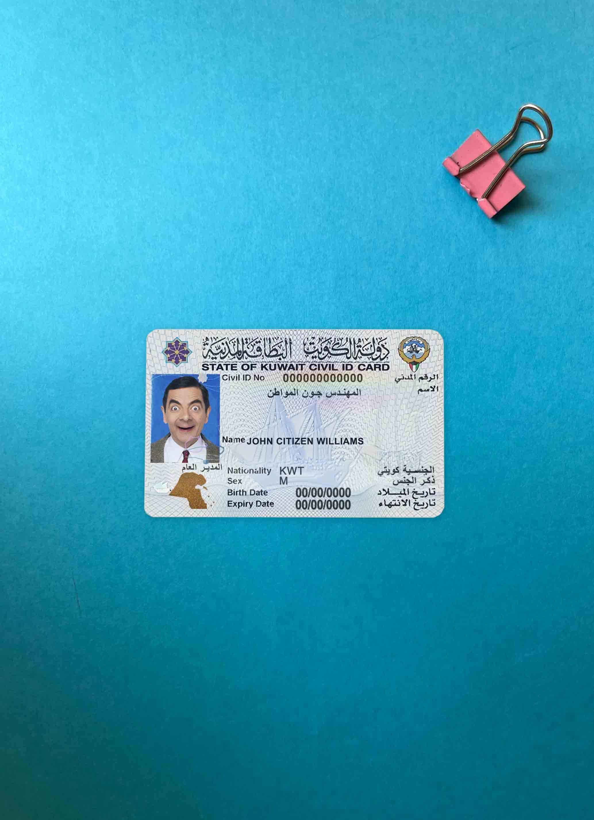 Кувейт ID фотообраз Лицевая сторона дизайн