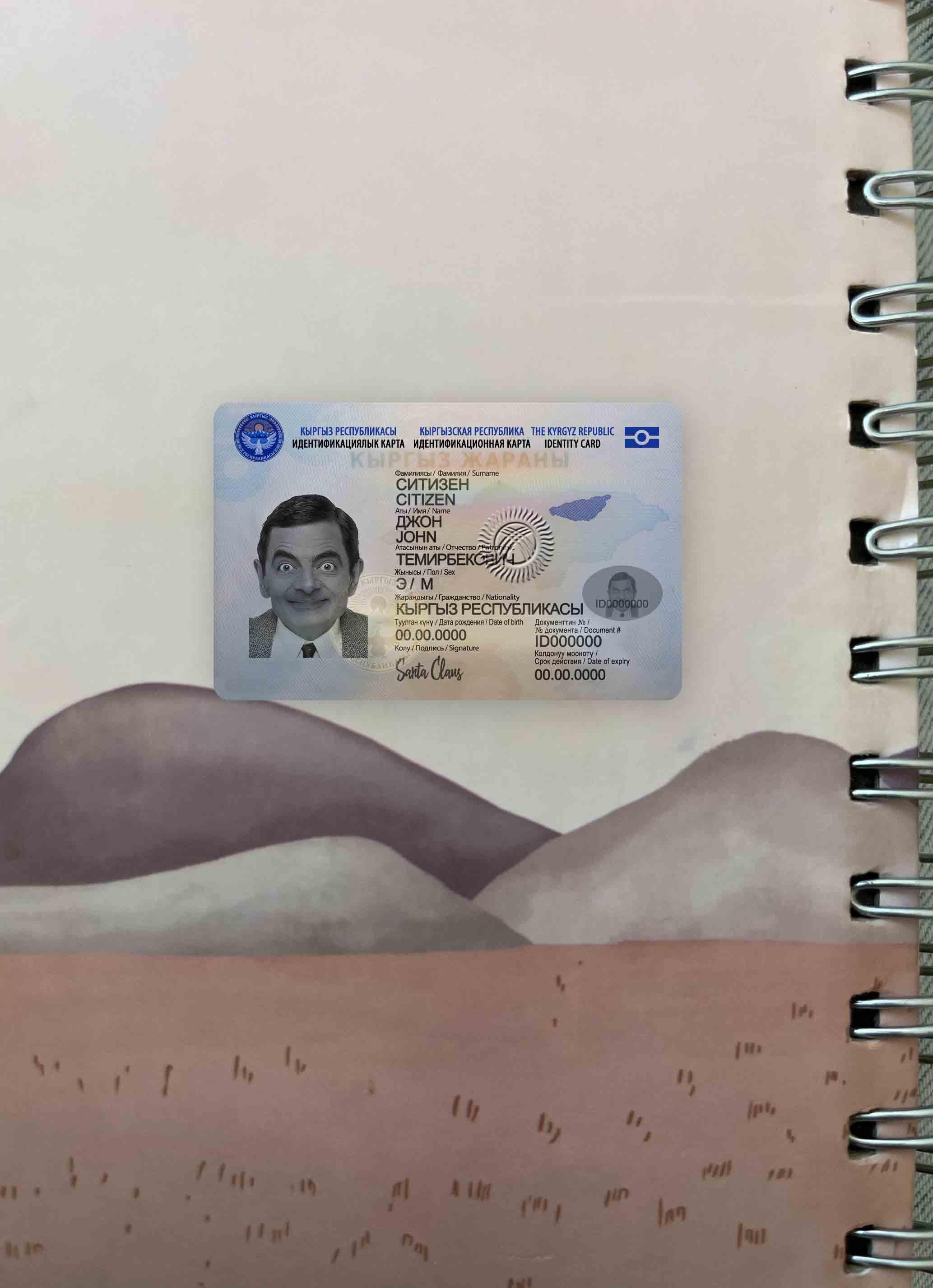 Кыргызстан ID фотообраз Лицевая сторона дизайн