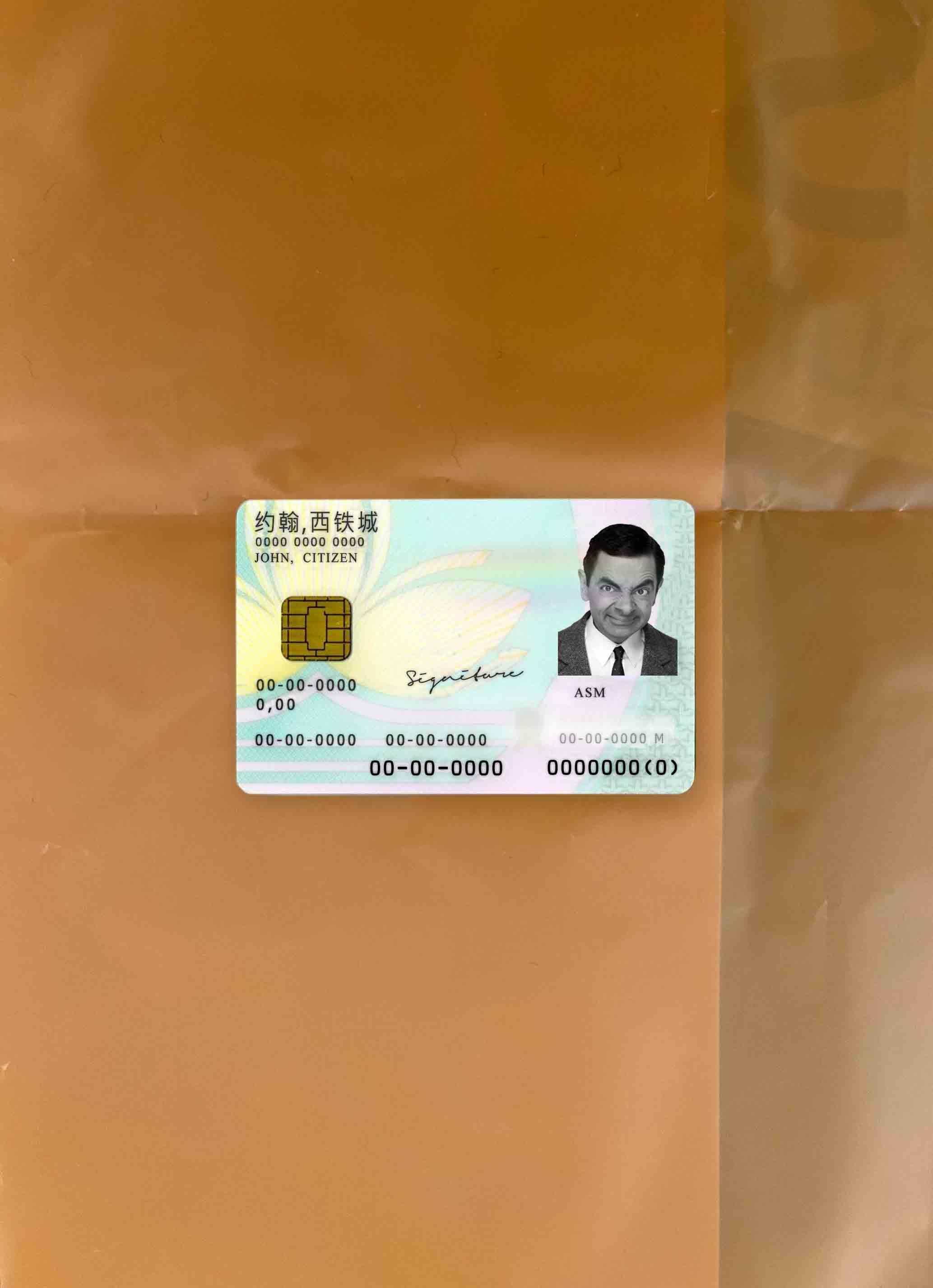 Макао ID фотообраз Лицевая сторона образец