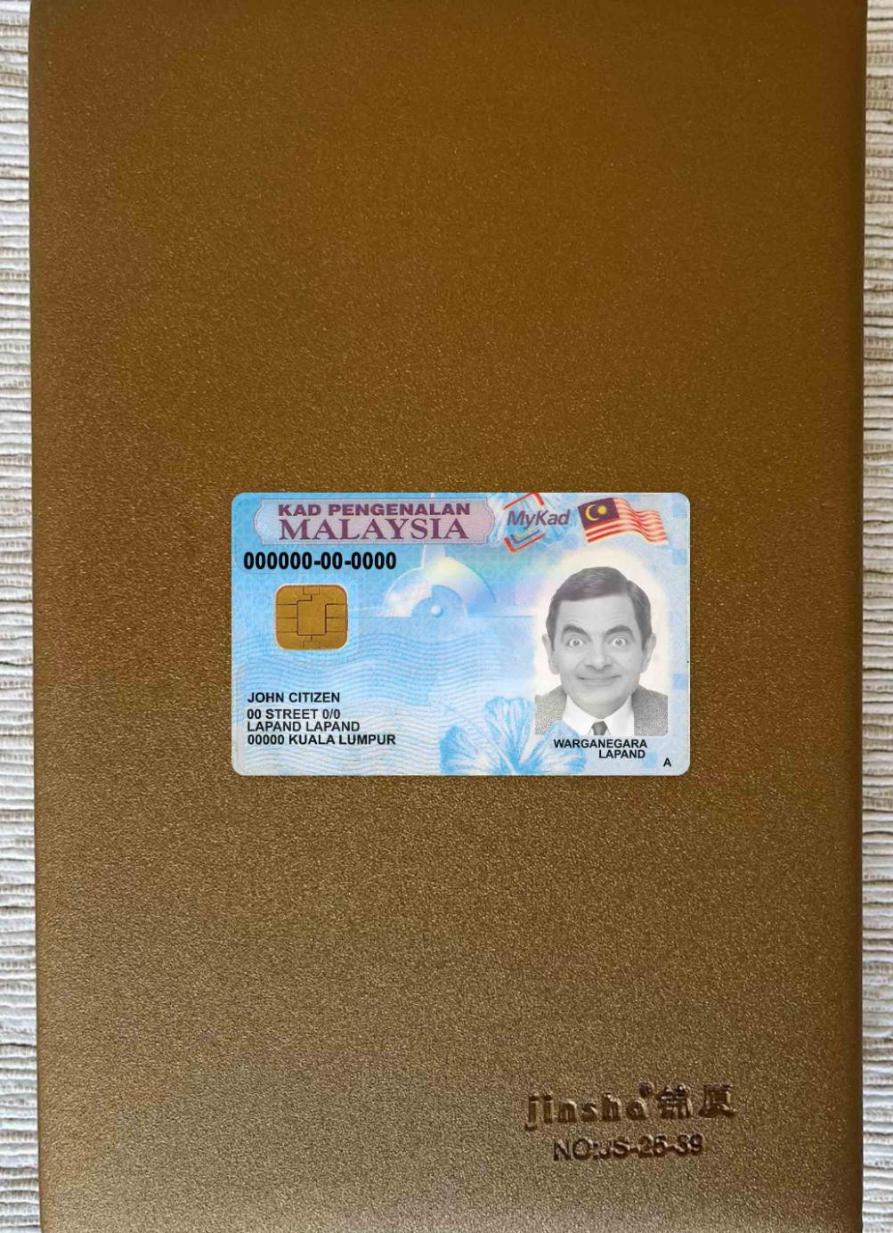 Малайзия ID фотообраз Лицевая сторона дизайн