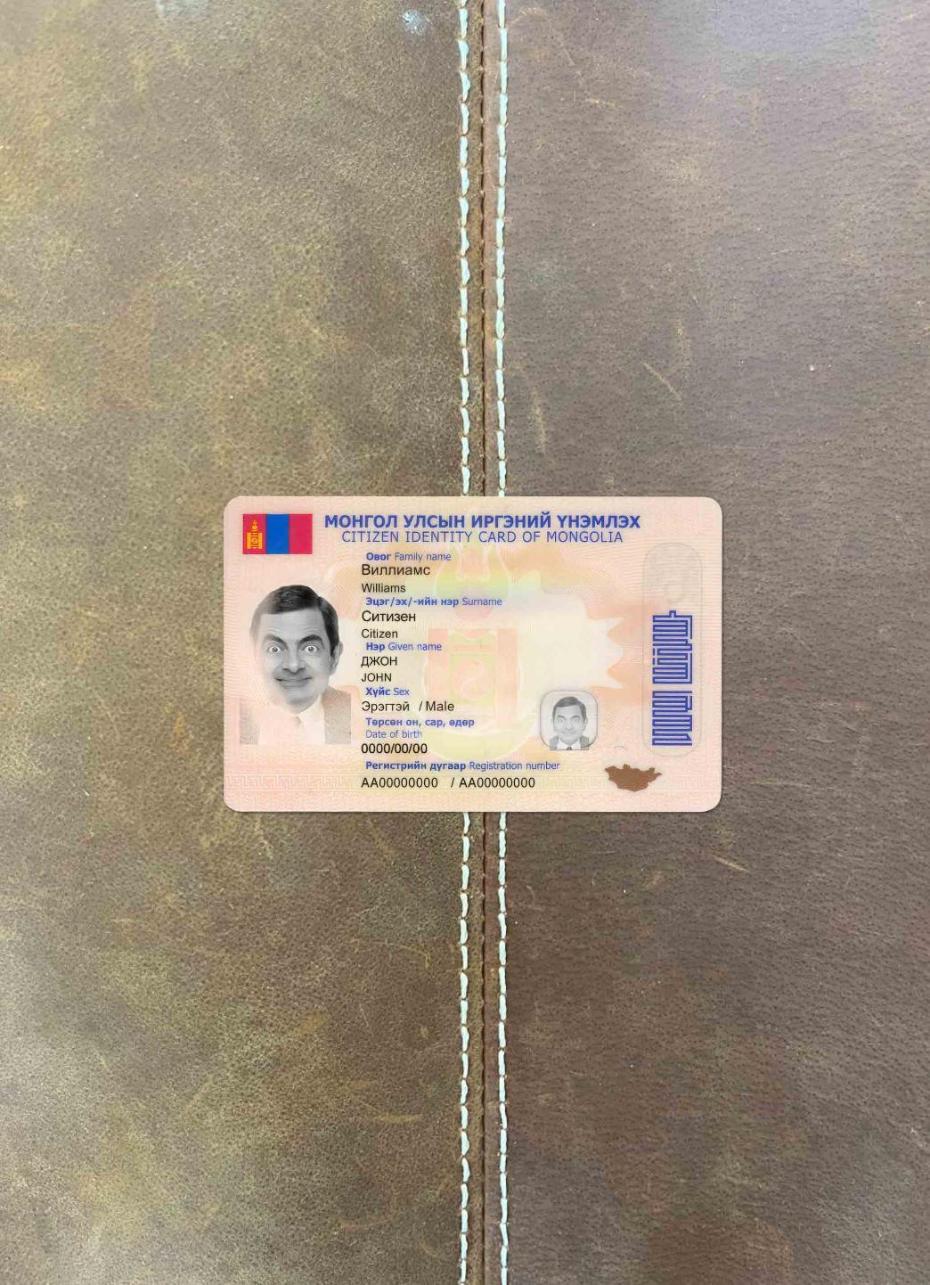Монголия ID фотообраз Лицевая сторона макет