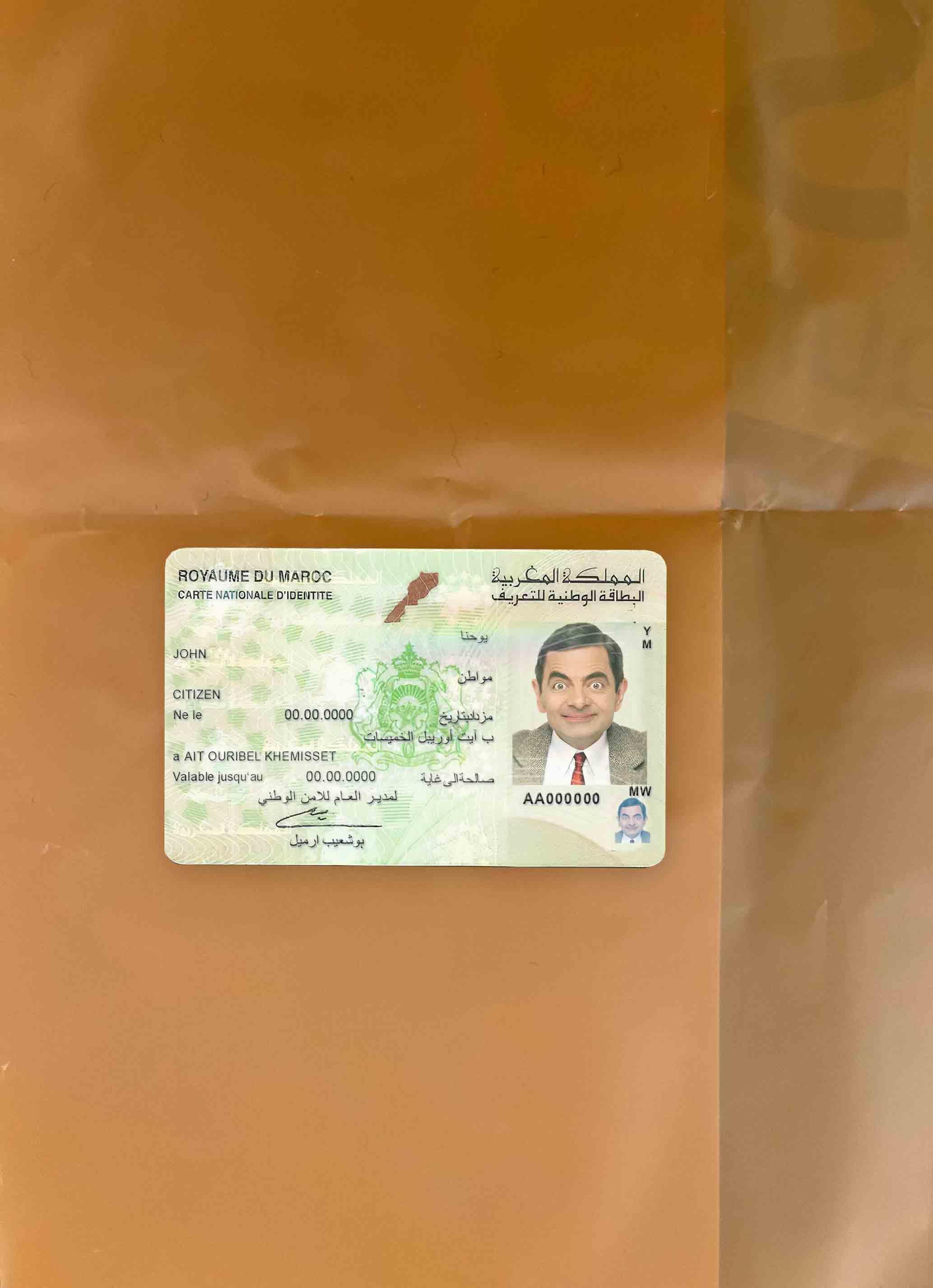 Марокко ID фотообраз Лицевая сторона образец