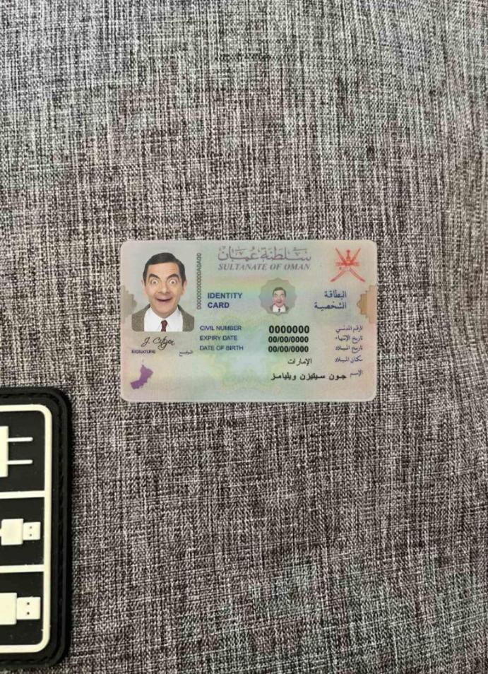 Оман ID фотообраз Лицевая сторона шаблон