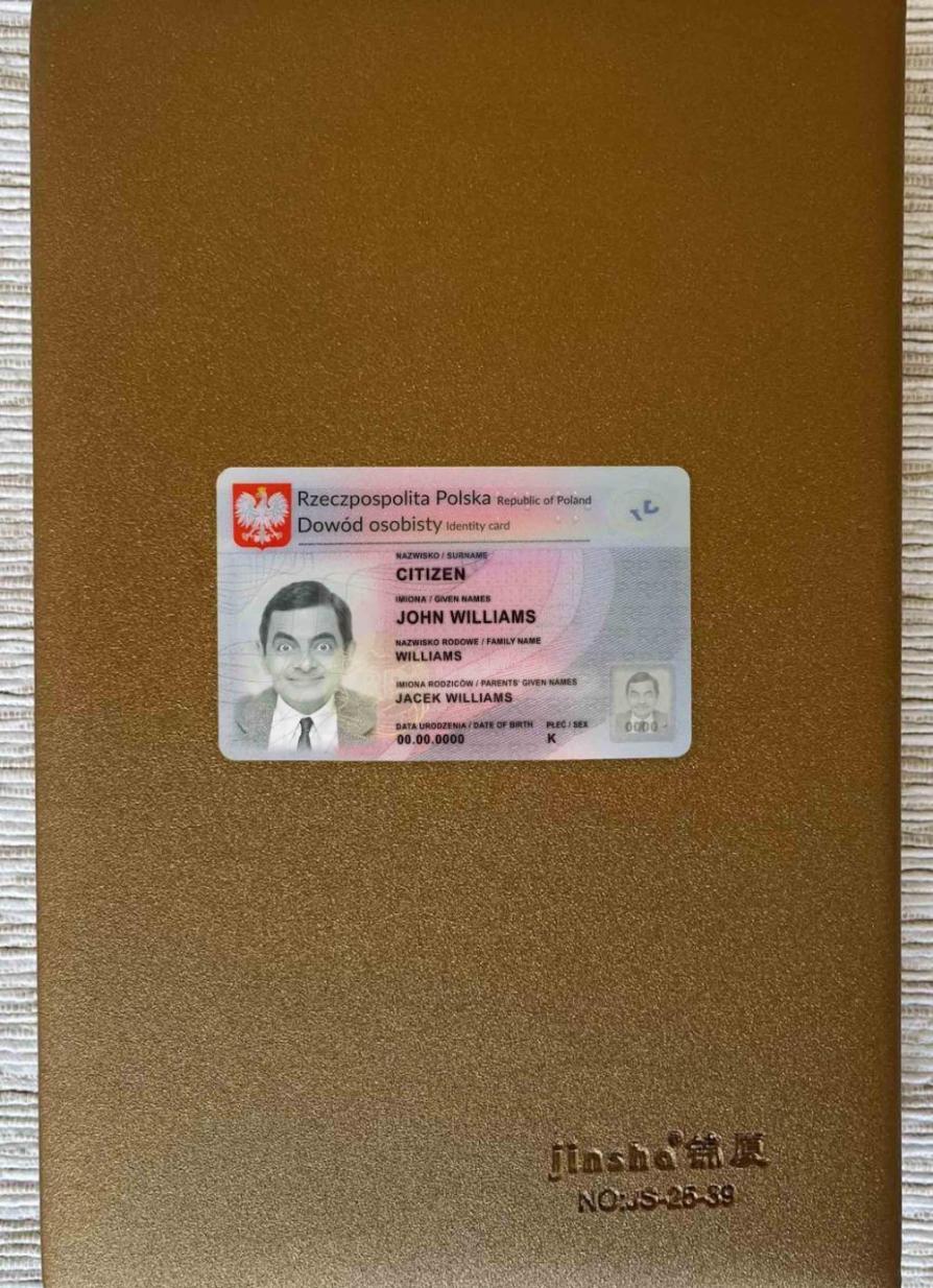 Польша ID (2021 ΓÇô Настоящий) фотообраз Лицевая сторона дизайн