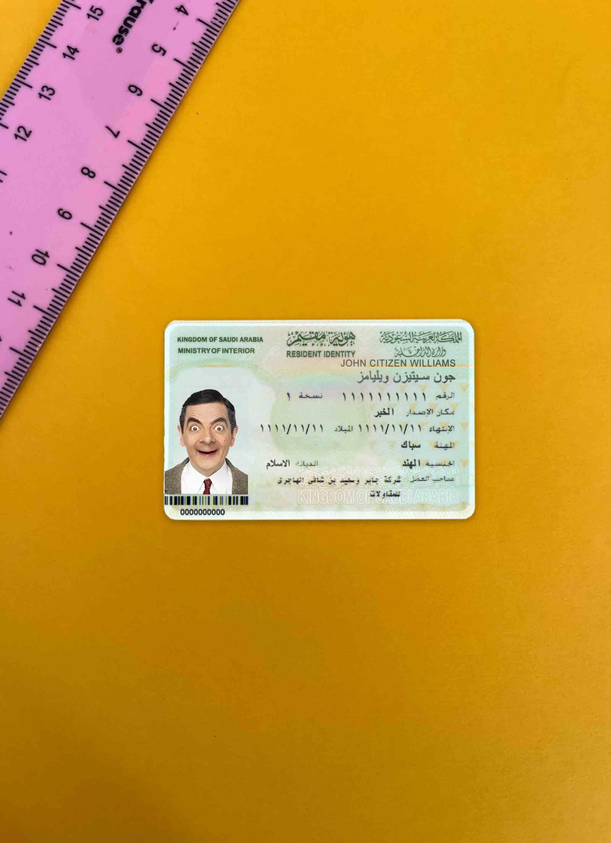 Саудовская Аравия ID фотообраз Лицевая сторона макет